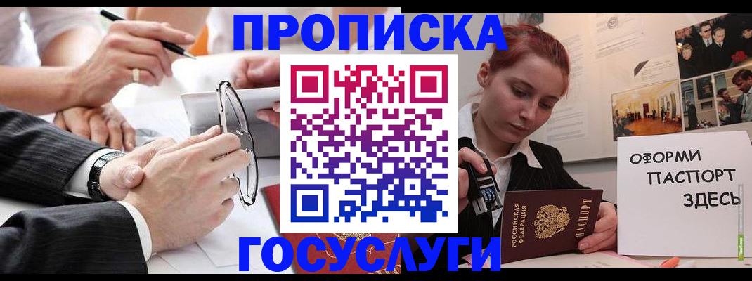 прописка паспорт в Талдоме