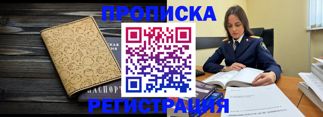 прописка для кредита в Талдоме